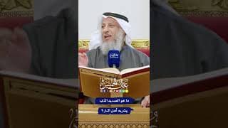 ما هو الصديد الذي يشربه أهل النار؟