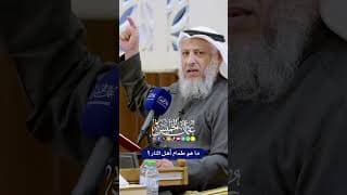 ما هو طعام أهل النار؟